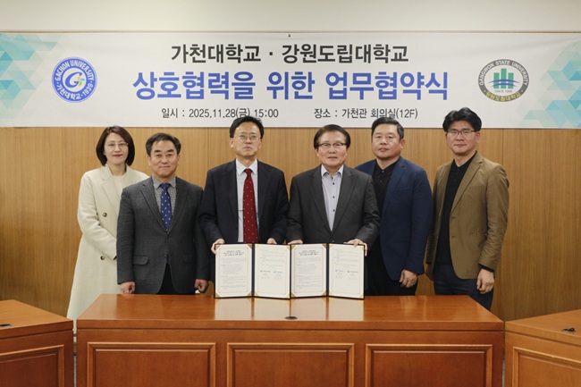 ▲ 강원도립대학교가 28일 가천대학교와 '창업 교육 혁신 및 디지털 제작 기반 협력 강화를 위한 업무협약(MOU)'을 체결했다. 사진 왼쪽부터 세번째가 최종균 총장. ⓒ강원도립대학교