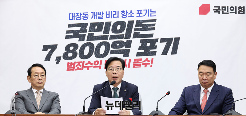 ▲ 송언석 국민의힘 원내대표가 28일 오전 국회에서 열린 원내대책회의에서 모두발언을 하고 있다. ⓒ서성진 기자