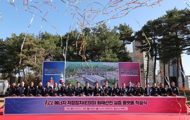 ▲ 강원특별자치도가 28일 삼척시 소방방재산업특구에서 'ESS 화재안전 실증 플랫폼' 착공식을 개최하고 재생에너지·AI 시대 필수 인프라인 ESS의 실화재 기반 원스톱 검증 체계를 구축한다. ⓒ강원특별자치도