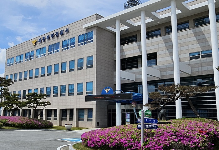 ▲ 세종북부경찰서 모습.ⓒ세종북부경찰서