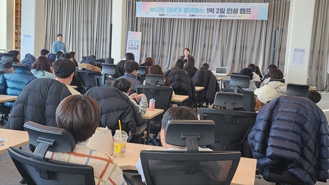 ▲ 강원특별자치도교육청이 28일 쏘타스위트양양그랑베이호텔에서 도내 초등학교 4~6학년 자녀와 학부모 30팀을 대상으로 '2025년 부모와 자녀가 함께하는 인성 캠프'를 운영했다.  ⓒ강원특별자치도교육청