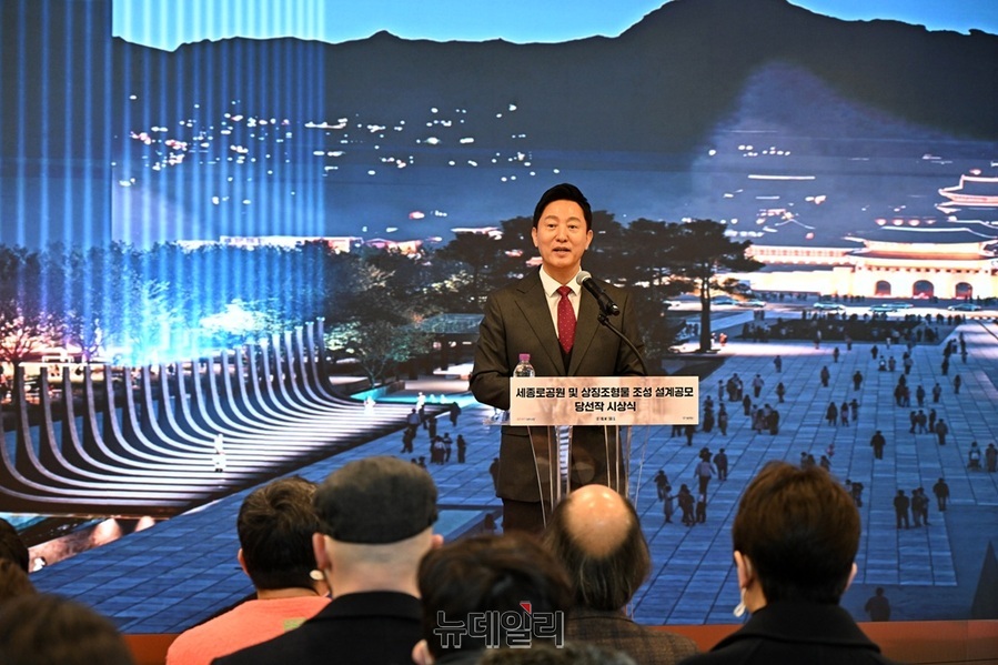 ▲ 오세훈 서울시장이 지난 2월 열린 '세종로공원 및 상징조형물 조성 설계공모 당선작 시상식'에서 수상작을 소개하고 있다. ⓒ서울시