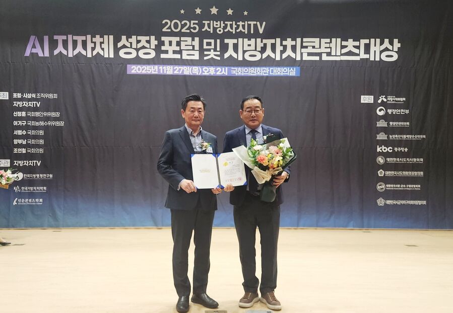 ▲ 함양군이 지난 27일‘2025 지방자치 콘텐츠 대상’시상식에서 기초지자체 6차산업 분야 대상을 수상했다.ⓒ함양군