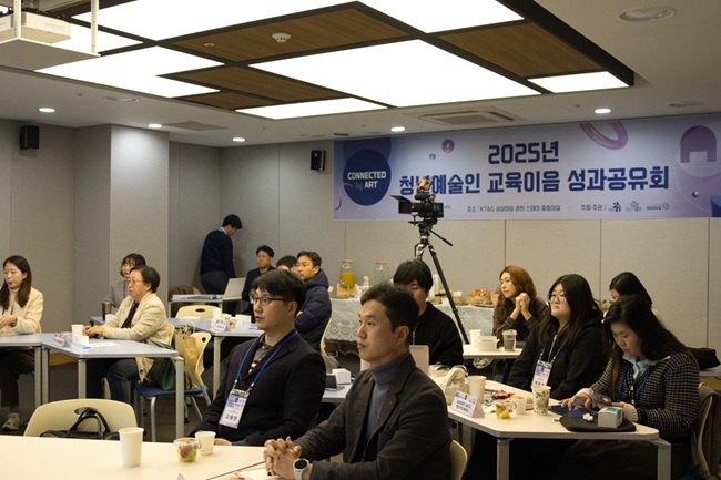 ▲ 강원문화재단이 지난 26일 '2025년 청년예술인 교육이음 사업 성과공유회'를 개최하며 올해 사업을 성공적으로 마무리했다. ⓒ강원문화재단