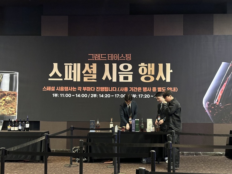 ▲ 그랜드 테이스팅 행사장에 마련된 스페셜 시음회장 ⓒ남수지 기자