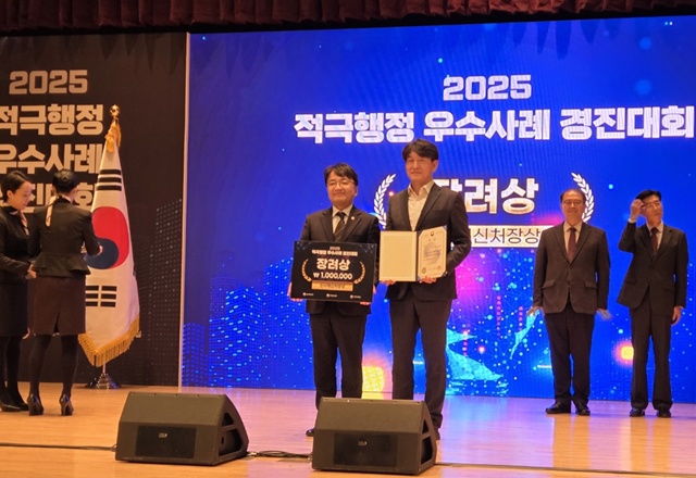 ▲ 조원국 경기주택도시공사 주거복지처장(오른쪽)이 지난 27일 정부세종청사에 열린 '2025 적극행정 우수사례 경진대회'에서 수상 후 기념촬영을 하고 있다. ⓒ경기주택도시공사 제공