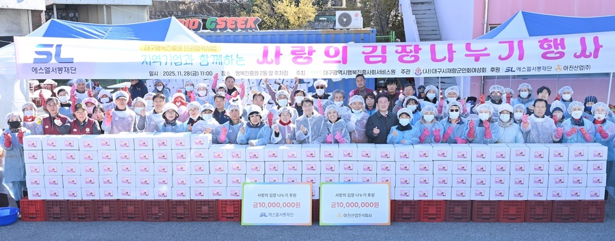 ▲ 대구행복진원이 28일 산격청사에서 지역 기업·단체와 함께한 ‘사랑의 김장나눔’ 행사를 진행한 가운데, 참가자들이 완성된 김장 김치와 함께 단체사진을 촬영하고 있다(앞줄 이재화 대구광역시의회 부의장, 김정기 대구시 직무대행, 배기철 대구행복진흥원 이사장 순).ⓒ대구행복진원