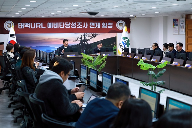 ▲ 태백시가 28일 지역 최대 현안사업인 태백URL(연구용 지하연구시설)이 정부의 예비타당성조사 면제사업으로 최종 확정됐다고 밝혔다. ⓒ태백시