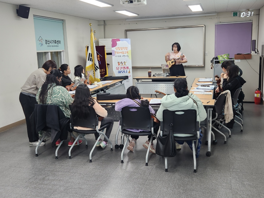 ▲ 경산문화관광재단이 추진하는  사업의 일환인‘뮤쿠렐레(musical × ukulele) 하모니’ 앙상블 공연이 29일 경산역전마을 커뮤니티센터에서 열리는 경산시 가족센터 성과보고회 및 어울림 축제에서 첫 무대를 선보인다.ⓒ경산문화관광재단