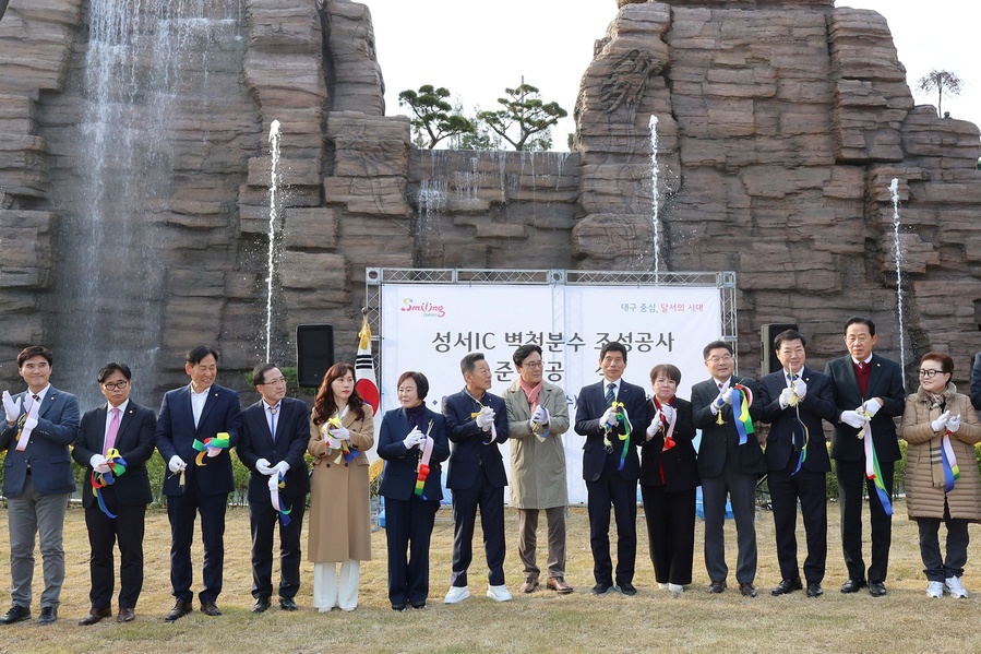 ▲ 대구 달서구(구청장 이태훈)는 26일, 지역 주요 관문인 성서IC에 조성한 ‘성서IC 벽천분수’의 공사를 완료하고 시험 가동을 마쳤다.ⓒ대구 달서구