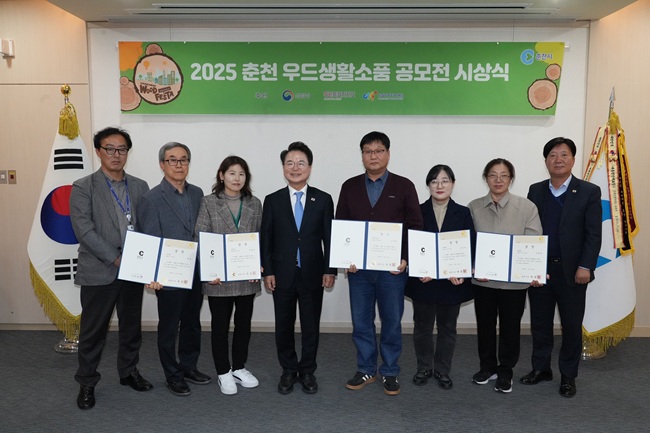 ▲ 춘천시가 지난 28일 시청 접견실에서 '2025 춘천우드페스타 우드생활소품 공모전' 시상식을 열고 우수 작품 5점을 선정해 시상했다. ⓒ춘천시