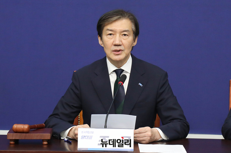 ▲ 조국 조국혁신당 대표가 24일 오전 국회에서 열린 최고위원회의에서 모두발언을 하고 있다. ⓒ이종현 기자