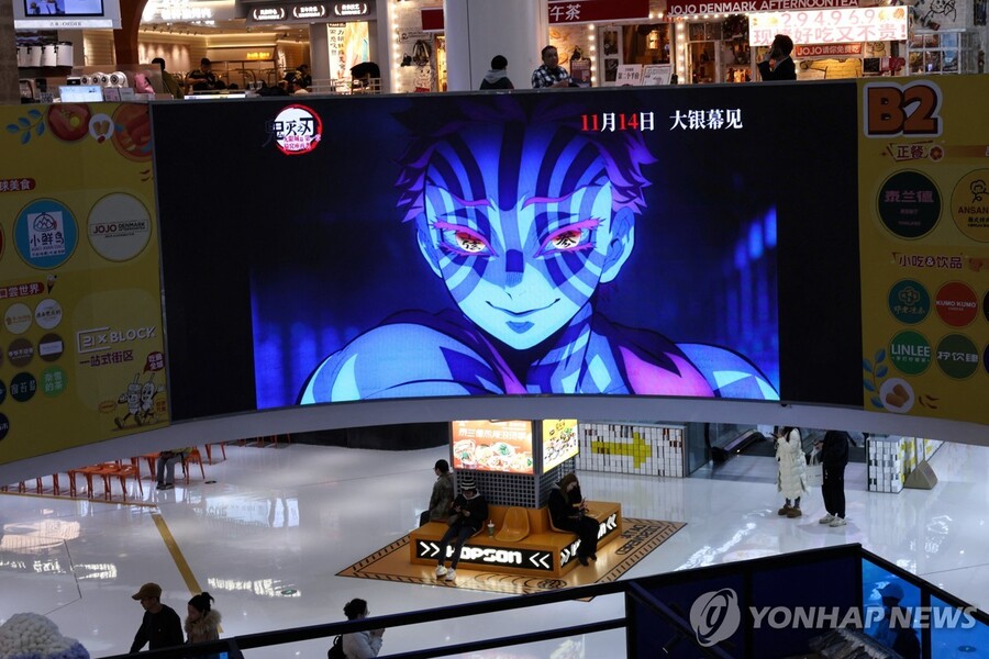 ▲ 중국에서 개봉한 일본 애니메이션 '귀멸의 칼날'.ⓒ연합뉴스