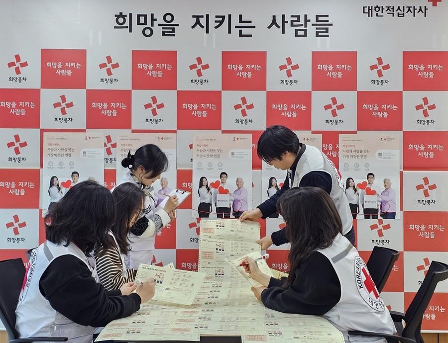 ▲ 대한적십자사 충북지사 직원들이 집중모금 기간을 앞두고 도민들에게 발송할 모금 지로용지를 정리하고 있다.ⓒ충북적십자