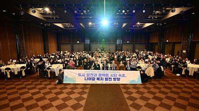 ▲ 속초시가 지난 28일 마레몬스 그랜드 볼륨 홀에서 사회적 고립과 고독사 예방을 위한 포럼을 개최했다. ⓒ속초시