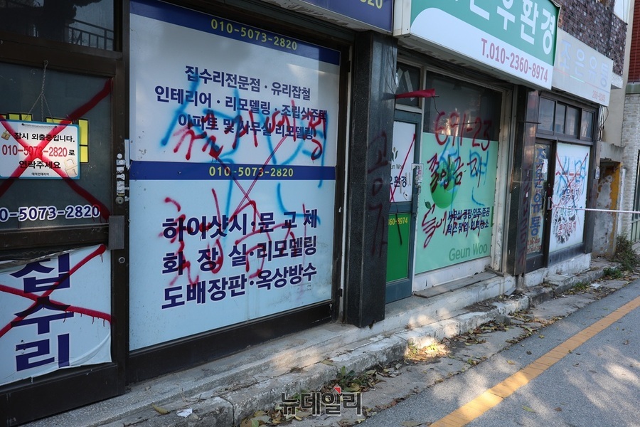 ▲ 한때 인테리어 사업의 손길이 오가던 사무실 문에는 ‘철거예정’ 붉은 글씨와 엑스 표(X)가 선명하다. 시간이 멈춘 듯한 풍경 속에서 건물의 마지막 역할이 적막하게 표시된다. ⓒ김정원 기자