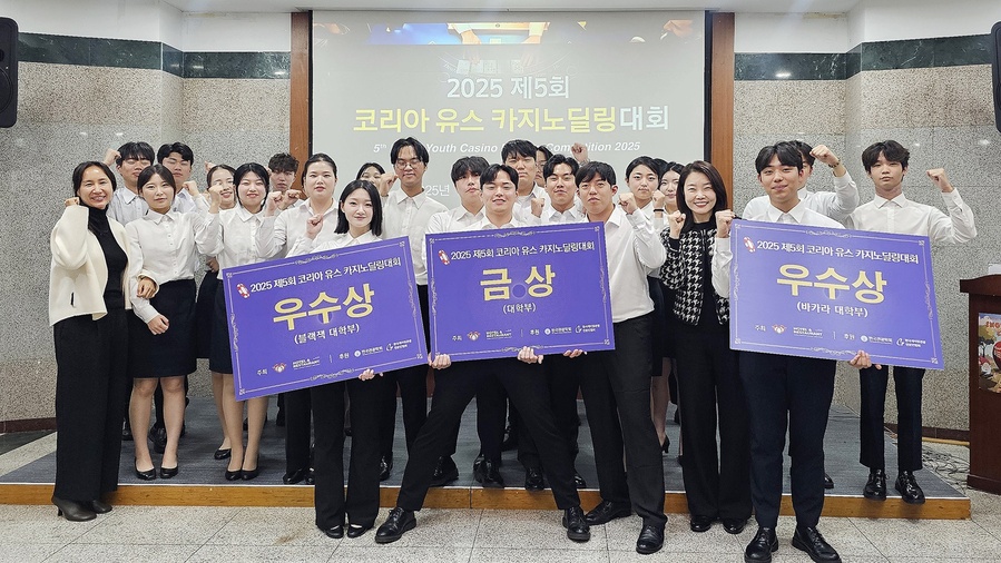 ▲ 영남이공대학교(총장 이재용)  카지노&서베일런스전공 학생들이 대회를 마치고 수상자들과 기념사진을 촬영하고 있다.ⓒ영남이공대