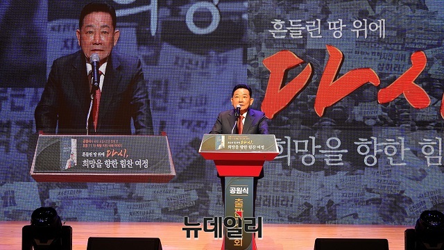 ▲ 공원식 전 경상북도 정무부지사의 포항지진 극복기를 담은 저서 ‘흔들린 땅 위에 다시, 희망을 향한 힘찬 여정’ 출판기념회가 지난 29일 오후 2시 포항시 덕업관에서 개최했다.ⓒ뉴데일리