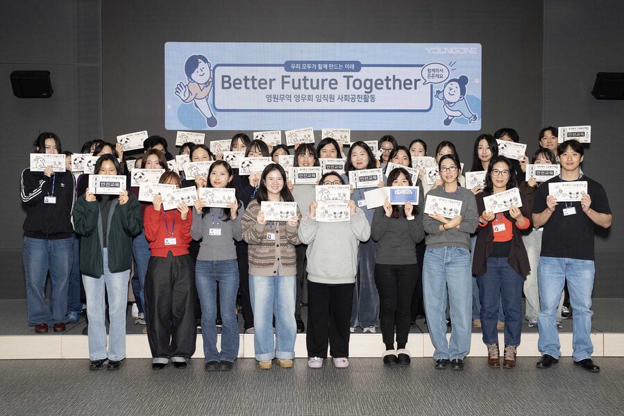 ▲ ⓒ영원무역그룹