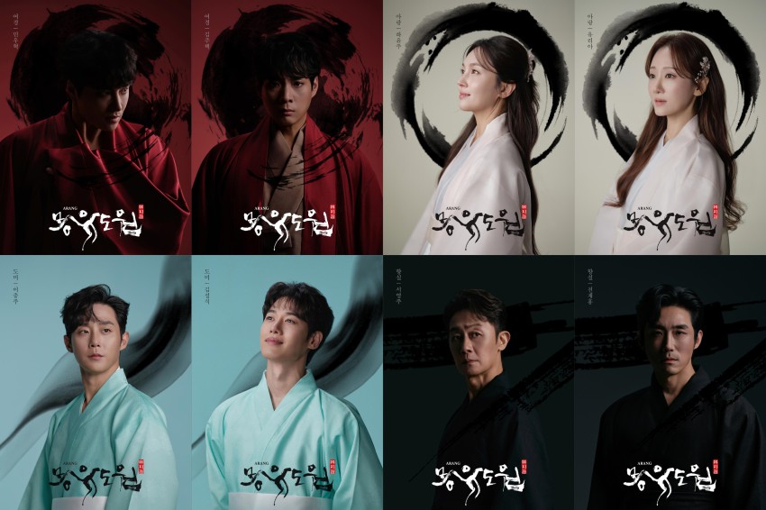 ▲ 뮤지컬 '몽유도원' 캐릭터 포스터.ⓒ에이콤