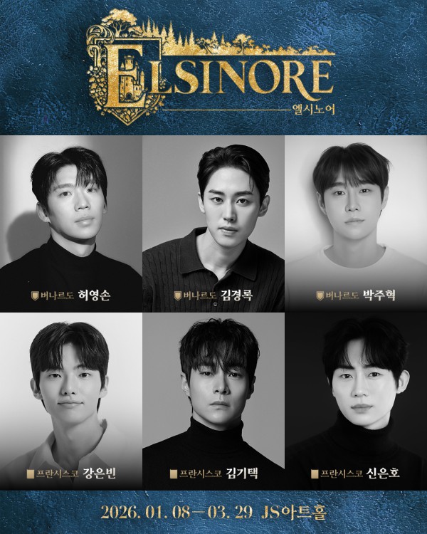 ▲ 연극 '엘시노어' 캐스트.ⓒ프로덕션케이