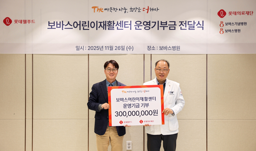 ▲ (왼쪽부터) 위세량 롯데웰푸드 커뮤니케이션부문장과 윤연중 하남 보바스병원장이 기념촬영을 하고 있다.ⓒ롯데웰푸드