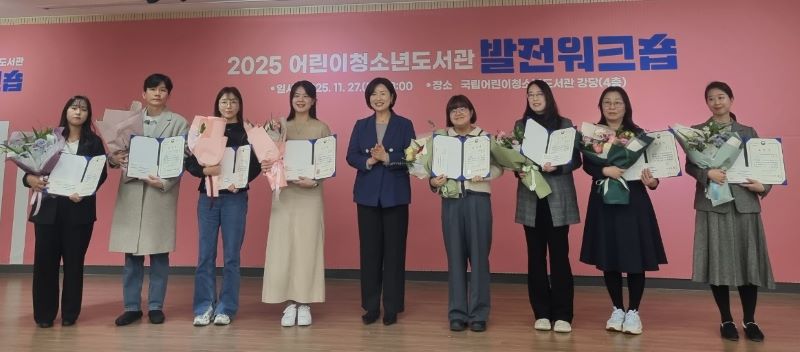 ▲ ‘2025 어린이청소년도서관 발전 워크숍’에서 도혜빈(사진 왼쪽 첫번째) 천안중앙도서관 주무관을 비롯한 수상자들이 기념 촬영을 하고 있다.ⓒ천안시