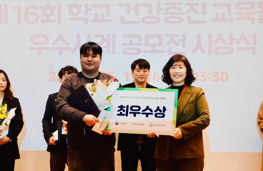 ▲ 부산시교육청이 교육부가 주최한 학교 건강증진 공모전에서 최우수상인 교육부장관상을 수상했다.ⓒ부산교육청