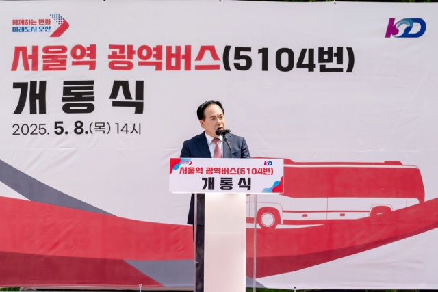 ▲ 서울역행 광역버스 5104번 개통식에서 축사하는 이권재 시장(자료사진)ⓒ오산시 제공