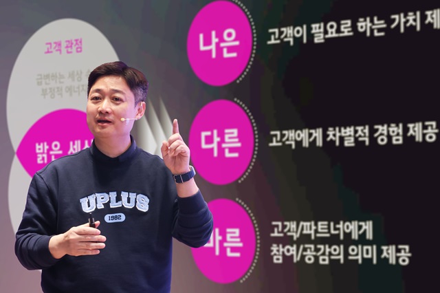 ▲ ⓒLG유플러스