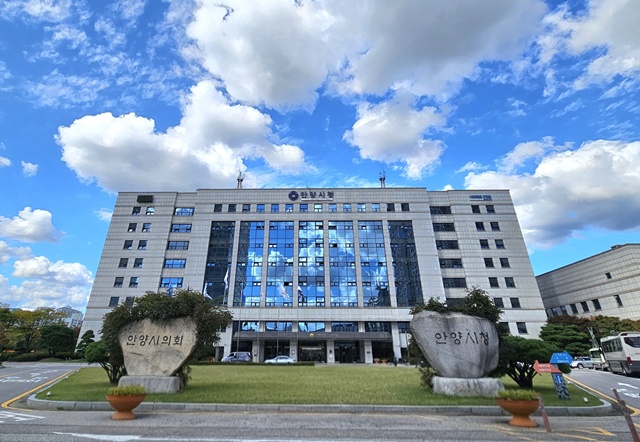 ▲ 안양시청 전경. ⓒ안양시 제공