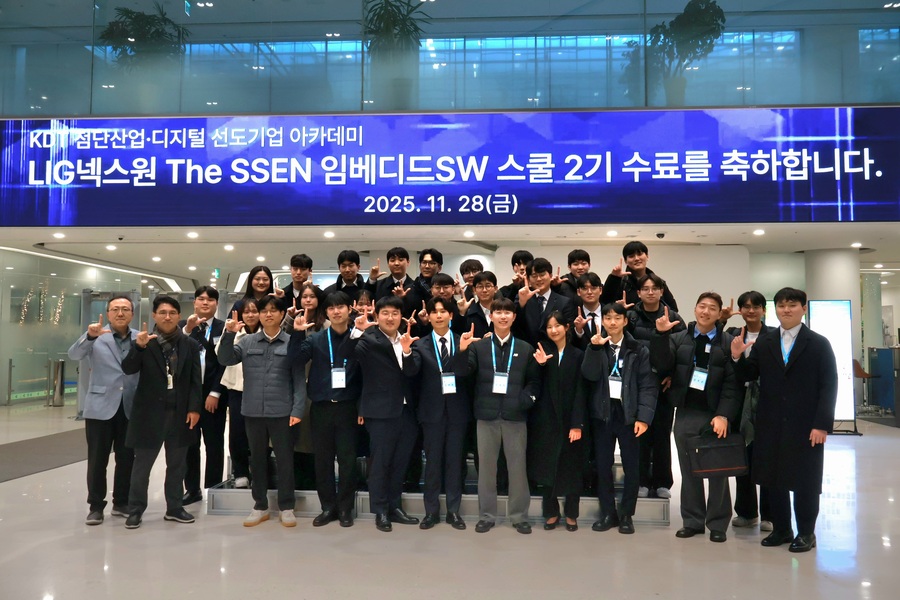 ▲ The SSEN 임베디드SW 스쿨 2기 수료식 ⓒLIG넥스원