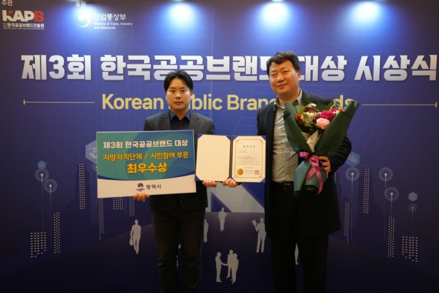 ▲ 한국공공브랜드 대상 최우수상 수상ⓒ평택시 제공