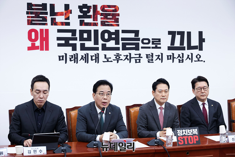 ▲ 송언석 국민의힘 원내대표가 1일 오전 국회에서 열린 최고위원회의에서 모두발언을 하고 있다. ⓒ서성진 기자