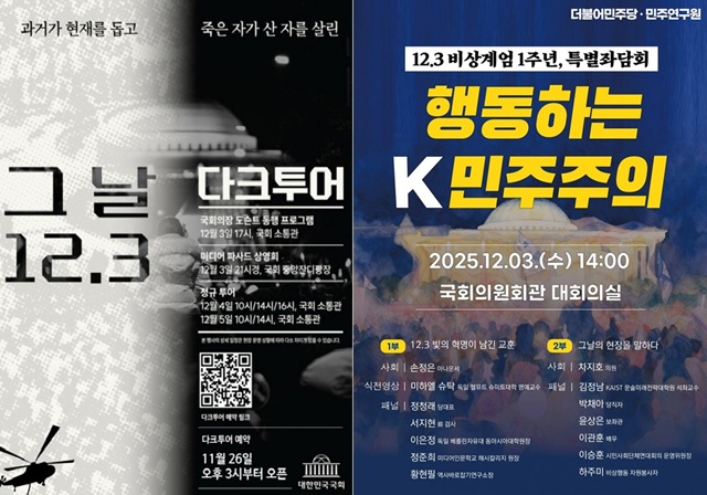 ▲ ⓒ국회사무처