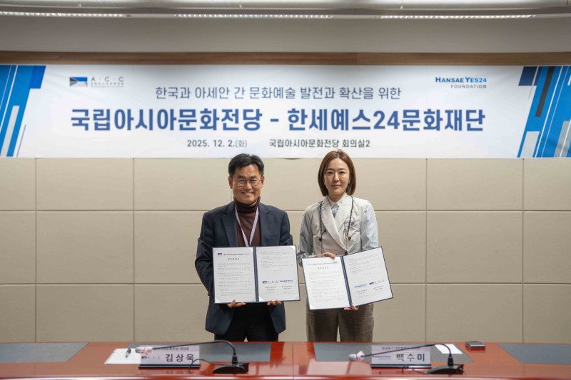 ▲ 한세예스24문화재단이 지난 2일 국립아시아문화전당과 한국-아세안 문화 교류 활성화를 위한 업무 협약(MOU)을 체결했다(왼쪽부터 김상욱 국립아시아문화전당장, 백수미 한세예스24문화재단 이사장).ⓒ한세예스24문화재단