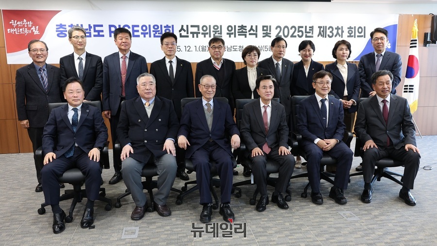 ▲ 충남RISE위원회는 1일 도청에서 김태흠 도지사가 참석한 가운데 신규위원 위촉식 및 2025년 제3차회의를 했다. 사진은 회의를 마친 뒤 기념촬영 모습.ⓒ김정원 기자