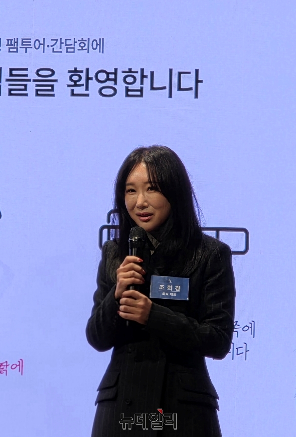 ▲ 조희경 화요 대표는 1일 오전, 경기도 여주시 가남읍 화요 공장 '창립 22주년 기념 기자간담회'에 참석해 그룹으로의 도약을 선언했다. ⓒ최신혜 기자