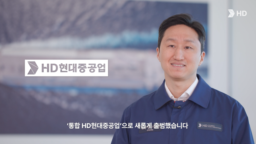 ▲ HD현대 정기선 회장이 1일(월) 통합 HD현대중공업 출범을 축하하는 영상 메시지를 전하고 있다.ⓒHD현대
