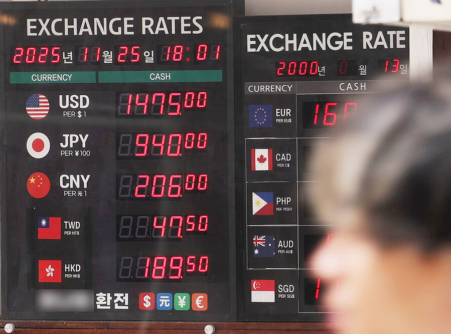 ▲ 지난달 25일 서울 명동의 환전소에 환율이 표시돼 있다. ⓒ연합뉴스