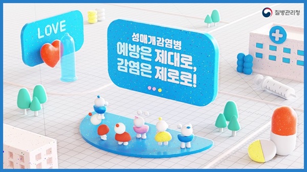 ▲ 대전시의“조기 검사·안전한 성생활” 시민 참여 독려 안내 홍보물.ⓒ대전시