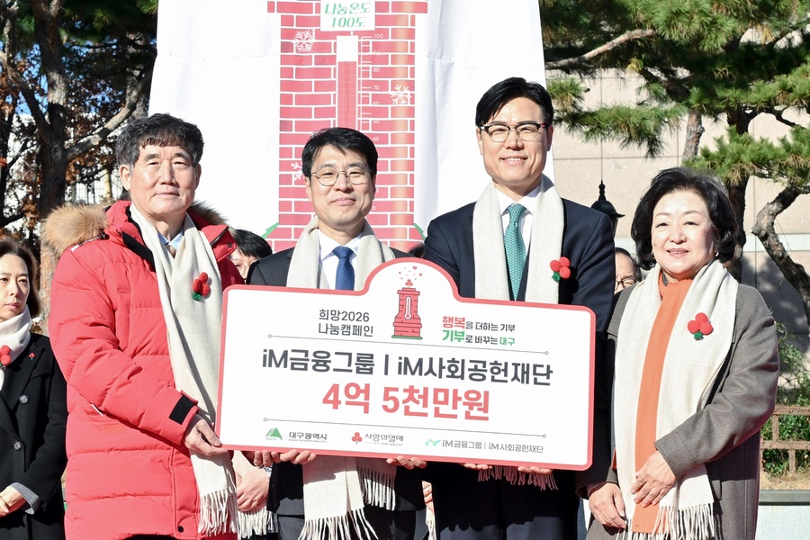 ▲ 대구사회복지공동모금회 주최로 열린 행사에서 김정기 대구광역시장 권한대행 행정부시장은 “올해도 따뜻한 기부 문화를 이어갈 수 있도록 시민 여러분께서 적극적으로 힘을 모아주길 부탁드린다”고 말했다.ⓒ대구시