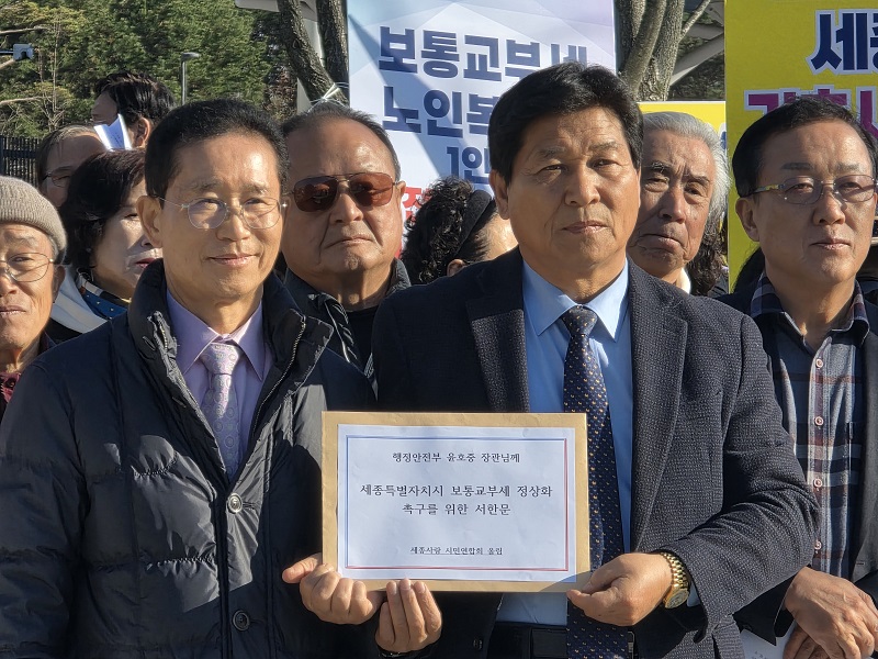 ▲ 김문회 상임대표가 1일 보통교부세 정상화를 요구하는 서한문을 직접 작성해 행정안전부에 전달하고 있다.ⓒ세종사랑 시민연합회