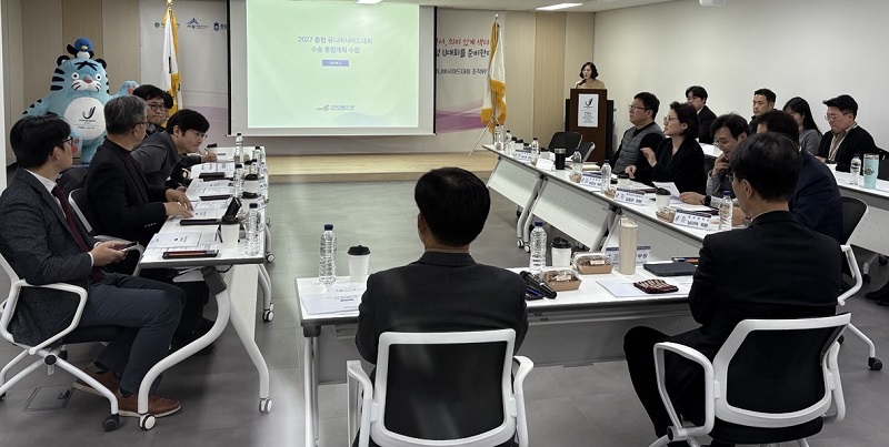 ▲ 2027 충청 유니버시아드 조직위원회가 1일 한국교통연구원과 함께 수송종합계획 용역 착수보고회를 열고 있다.ⓒ 충청 유니버시아드 조직위원회