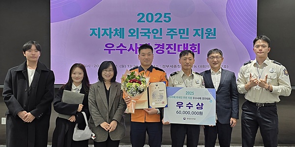 ▲ 대전동부소방서가 외국인 주민을 ‘안전 파트너’로 참여시키는 정책으로 전국 경진대회에서 행정안전부 장관상(우수상)을 수상한 뒤 기념촬영을 하고 있다.ⓒ대전시