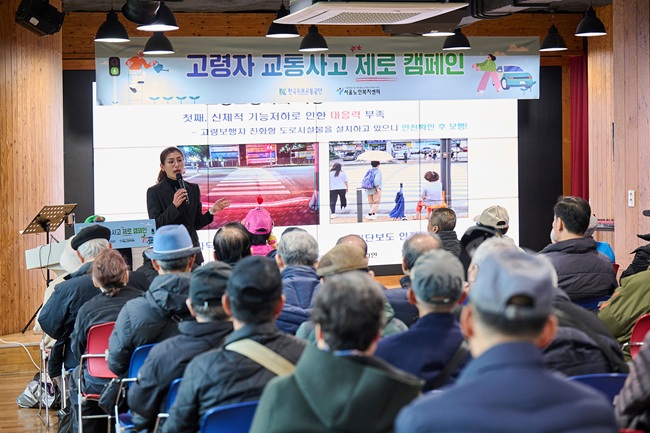 ▲ 한국도로교통공단이 한국노인종합복지관협회와 공동으로 1일 서울 종로구에 위치한 서울노인복지센터에서 '2025 고령자 교통사고 제로 캠페인'을 개최했다. ⓒ한국도로교통공단