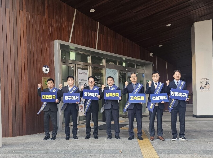 ▲ 영양군(군수 오도창)은 12월 1일 서울 중구 국토발전전시관에서 열린 국토교통부 장관 면담에 참석해, 남북9축 고속도로(영천~양구) 조기 건설을 요청하는 10개 시·군 공동건의문을 공식 전달했다.ⓒ영양군