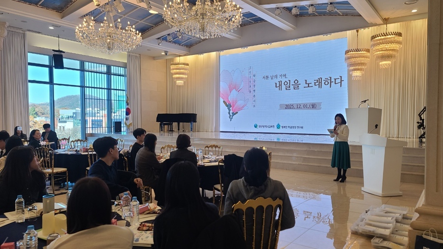 ▲ 대구시교육청은 12월 1일 오후 3시 30분부터 관내 초등교사 120명을 대상으로 학급경영 토크 콘서트 ‘서툰 날의 기억, 내일을 노래하다’를 개최한다.ⓒ대구시교육청