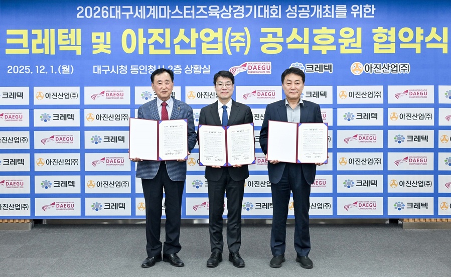 ▲ 2026대구세계마스터즈육상경기대회 조직위원회(이하 조직위)는 12월 1일 오전 10시 30분, 대구시청 동인청사에서 지역 우량기업인 크레텍 및 아진산업㈜과 공식 후원 협약을 체결했다.ⓒ대구시