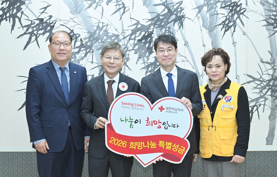 ▲ 대구시는 12월 1일 오전 시청 동인청사에서 ‘2026년도 대한적십자사 대구지사 특별회비 1호 전달식’을 개최했다(좌측부터 고홍원 대한적십자사 대구시지사 사무처장, 배인호 대한적십자사 대구시지사 회장, 김정기 대구시장 권한대행, 권영희 적십자봉사회).ⓒ대구시